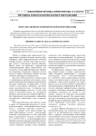 Имя собственное в юридической коммуникации