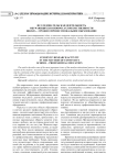 Исследовательская деятельность обучающихся в вопросах преемственности школа - среднее профессиональное образование