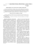 Эффективное государство: постановка проблемы