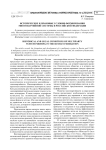 Исторические и правовые условия формирования многопартийной системы в Российской Федерации