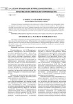 К вопросу о правовой природе исполнительского сбора