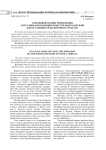О правовой основе применения сотрудниками полиции огнестрельного оружия для остановки транспортного средства