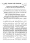 О совершенствовании правового регулирования и организации деятельности органов внутренних дел (полиции) в сфере оборота оружия