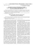 Полицейские меры, применяемые в сфере безопасности дорожного движения в отношении лиц, обладающих иммунитетом