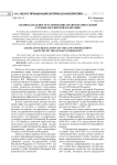 Законодательное регулирование правоохранительной службы Российской Федерации
