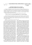 Правовые ценности как элемент профессиональной культуры юристов