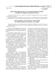 Виды, критерии и показатели эффективности норм административно-деликтного права