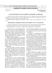 60-летие профессора Владимира Ивановича Майорова
