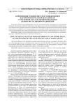 О применении технических средств видеозаписи в правоприменительной деятельности сотрудников государственной инспекции безопасности дорожного движения