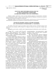 Система обеспечения безопасности в сфере дорожного движения (к юбилею профессора В. И. Майорова)