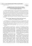 О едином подходе при изучении механизма совершения правонарушения и преступления в сфере дорожного движения