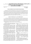 Роль полиции в обеспечении правопорядка