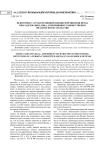 Некоторые случаи правовой оценки причинения вреда при задержании лица, совершившего общественно опасное посягательство