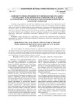 Административно-правовое регулирование обязательного страхования гражданской ответственности владельцев транспортных средств как мера обеспечения безопасности дорожного движения