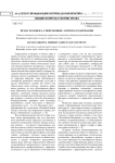 Права человека: современные аспекты содержания