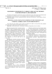 РЕТРАКЦИЯ СТАТЬИ - Взаимообусловленность главных и доказательственных фактов в процессе доказывания