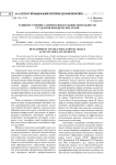 Развитие умений самообразовательной деятельности студентов юридических вузов