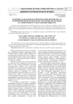 Основные направления совершенствования института применения физической силы сотрудниками полиции на современном этапе развития общества