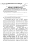 Профессионально ориентированная физическая подготовка студентов, обучающихся по специальности «Правоохранительная деятельность»