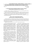 Становление нормативной основы охраны и защиты территории Российского государства