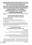 Электронные доказательства: проблемы теории и практики