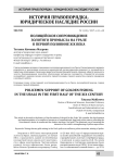Полицейское сопровождение золотого промысла на Урале в первой половине XIX века