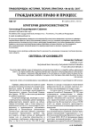 Критерии добросовестности