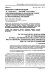 К вопросу о квалификации составов преступлений, связанных с незаконным оборотом наркотических средств и психотропных веществ (их аналогов) в целях сбыта