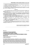 Основные этапы развития патрульно-постовой службы в Тюменской области во второй половине ХХ века