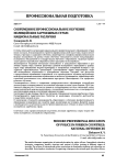 Современное профессиональное обучение полицейских зарубежных стран: национальные различия