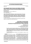 Противодействие процессам криминализации подростков в России второй половины XIX века