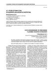 65-летие профессора Владимира Ивановича Майорова
