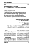 Боковой интервал и дистанция как угроза безопасности дорожного движения