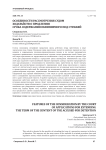 Особенности рассмотрения судом ходатайств о продлении срока содержания обвиняемого под стражей