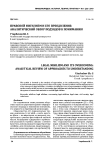 Правовой нигилизм и его преодоление: аналитический обзор подходов к пониманию