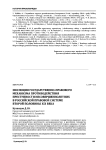 Эволюция государственно-правового механизма противодействия преступности несовершеннолетних в российской правовой системе второй половины XIX века