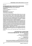 Противодействие хулиганским проявлениям в Алтайском крае (50-60-е годы XX в.)