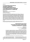 От обеспечения безопасности дорожного движения к обеспечению безопасности участников дорожного движения: взгляд профессора В. И. Майорова