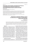 Проблемы обеспечения личной безопасности сотрудников органов внутренних дел при применении огнестрельного оружия