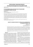 О классификации договоров (соглашений) в семейном праве России