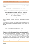 Проблемы и перспективы обеспечения сельскохозяйственной продукцией населения Республики Каракалпакстан