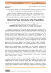 Наследование признаков продуктивности колоса гибридами F1 яровой тритикале в условиях Владимирской области