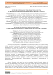 Изучение признаков урожайности и качества в гибридном поколении комбинаций Тавквери × Мадраса