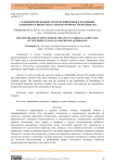 Гельминтозы мелких рогатых животных в различных ландшафтах Шеки-Закатальского района Азербайджана