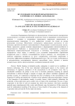 Исследование холодной обработки воздуха в птичнике в условиях Азербайджана