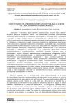 Обоснование перспективной конструктивно-технологической схемы многокомпонентного дозатора-смесителя