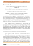 Информационно-коммуникационные технологии как ключевой фактор конкурентного преимущества Узбекистана