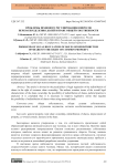 Проблемы правового регулирования вопросов перераспределения долей в праве общей собственности