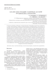 Анализ конструкций солнечных батарей космических аппаратов