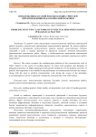 Проблемы внеклассной работы будущих учителей при прохождении педагогической практики